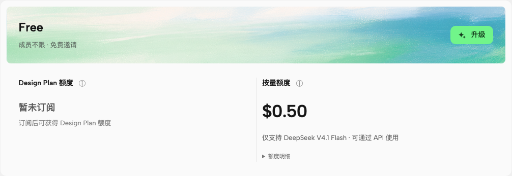 B09 冻结设计