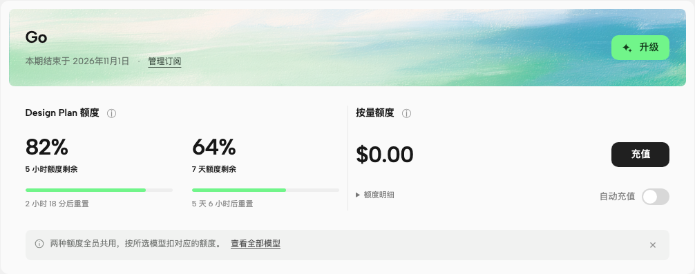 B06 冻结设计