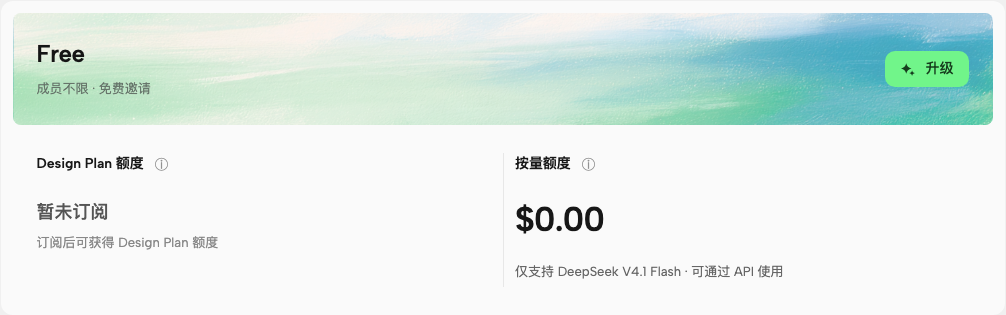 B08 冻结设计