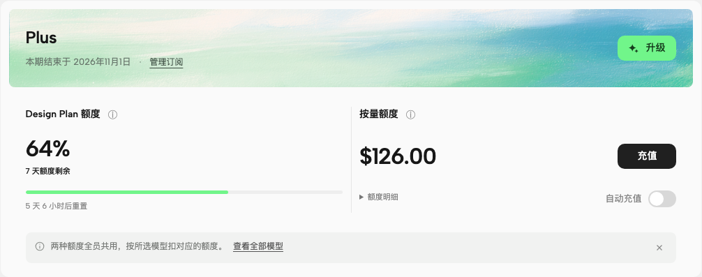 B13 冻结设计