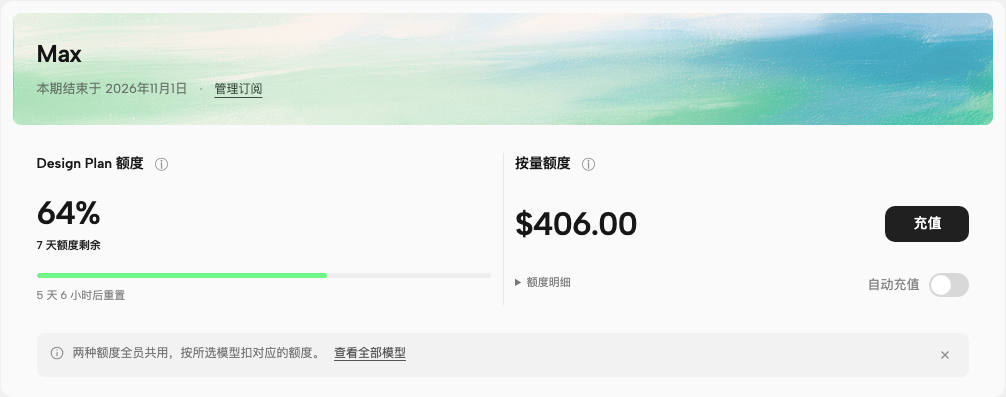 B03 冻结设计